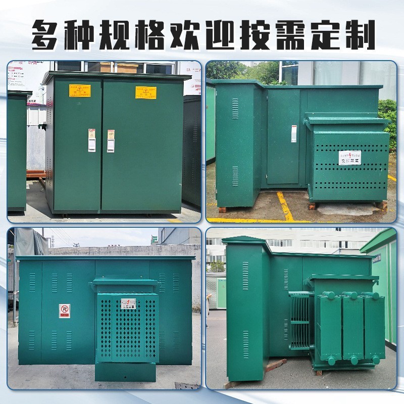 American-Style Box-Type Power Station 630Kva Combined Box Turning Set Equipment Distribution Room Charging Pile Transformer