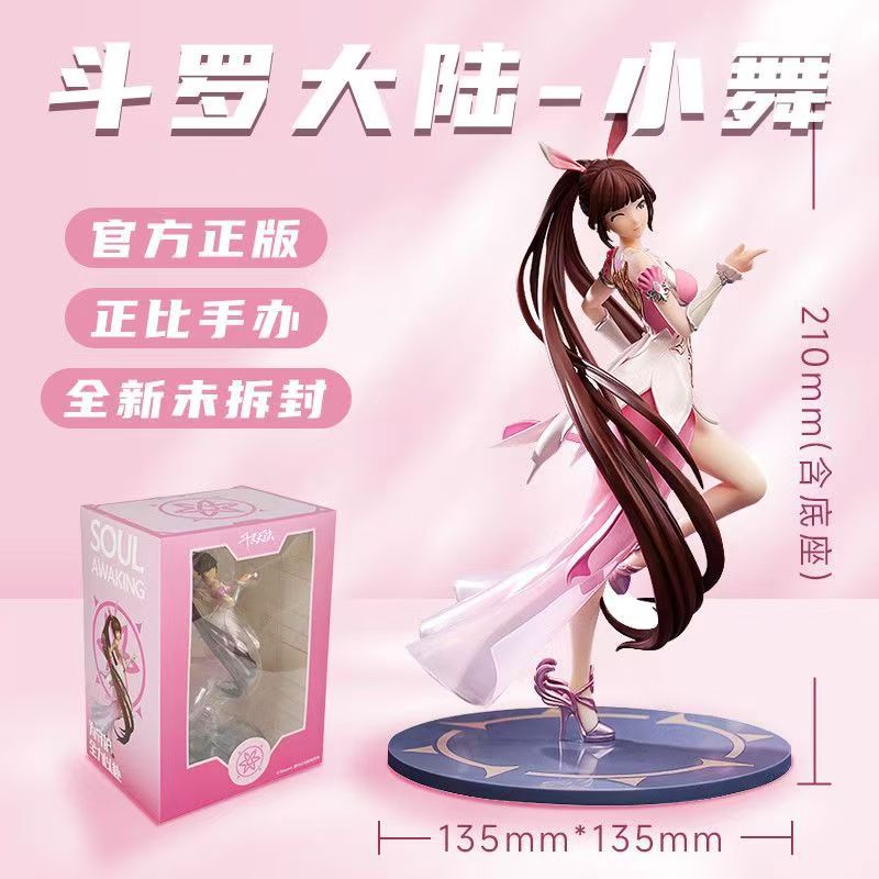 Фигура Little Dance из Долуанского континента, Jueying и ваши симптомы, Tencent Video