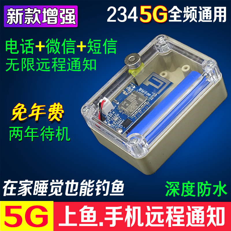 Тревожный сигнализатор для удочки с беспроводным подключением к мобильному телефону и высокочувствительным сенсором