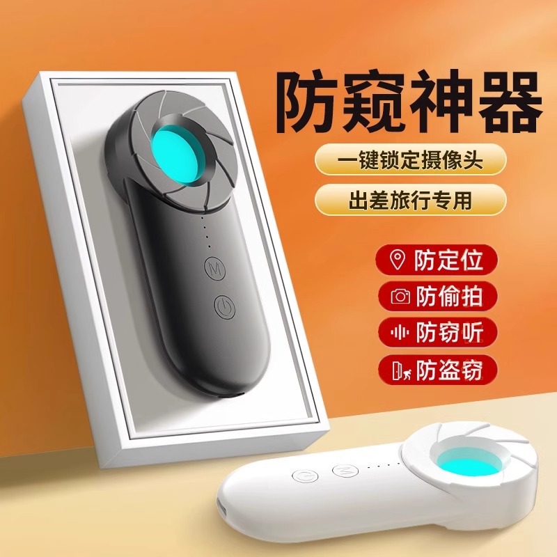 Умный детектор камеры, анти-подглядывание, анти-мониторинг, инфракрасная фотосъемка, артефакт для отелей