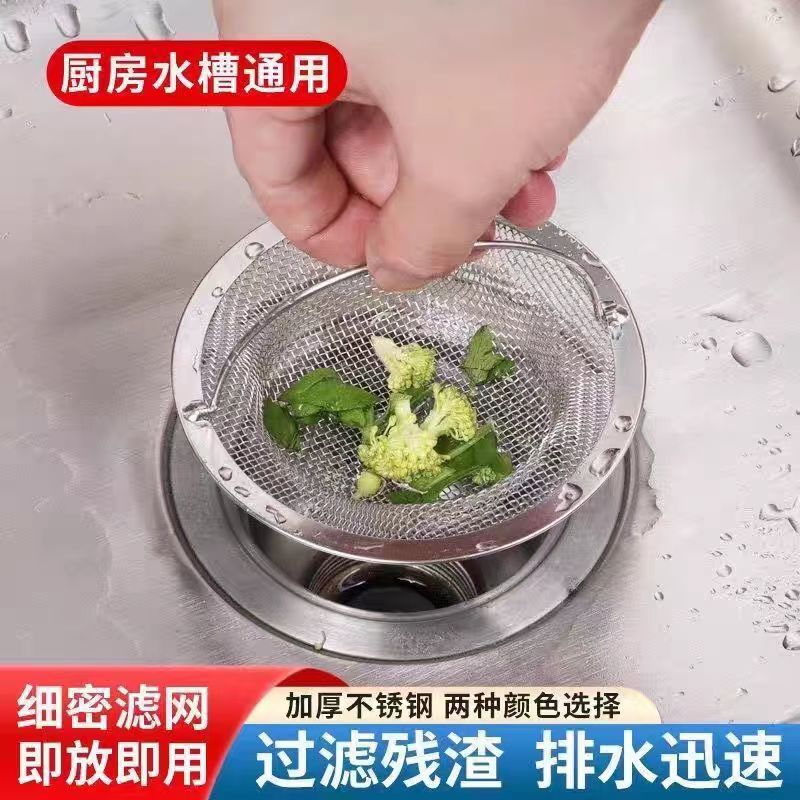 Stainless steel sink filter screen kitchen sink universal filter garbage sewer pipe cover filter deodorant cover screen