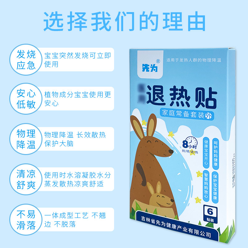 Infant Cold Compress Cooling Patch for Adults and Children Fever Physical Cooling Patch Manufacturer Processing Antipyretic and Antipyretic Patch