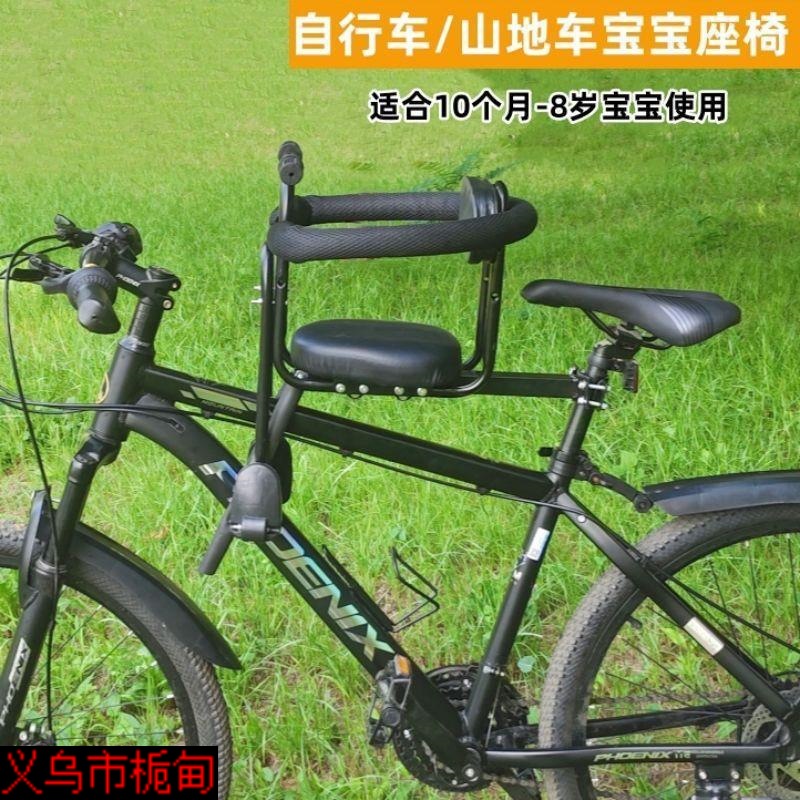 Bicycle Mountain Bike Child Seat Front Universal Folding Bike Curved Beam Bike Baby Child Baby Safety Seat