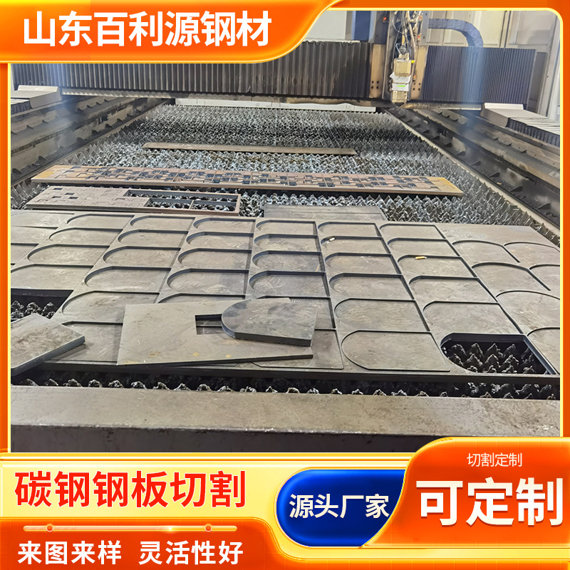 Q235B Steel Plate Zero Cut 45 # Medium Thick Plate Laser Cutting A3 Hot Rolled Steel Plate Q355B Manganese Plate Large Quantity Discount