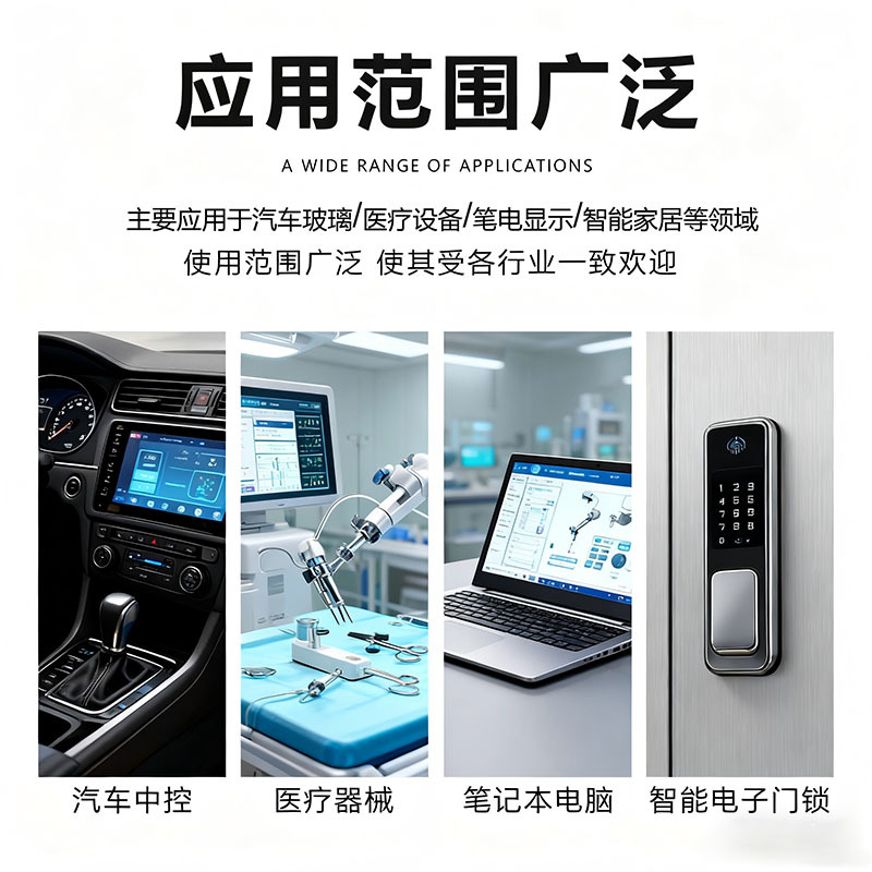 Glass Touch Screen Screen Printing Ink Is Uv-Resistant, Scratch-Resistant, Ultra-Thin, Suitable for Medical Electronics, Aerospace, and Vehicle-Mounted Applications, Scratch-Resistant Ink