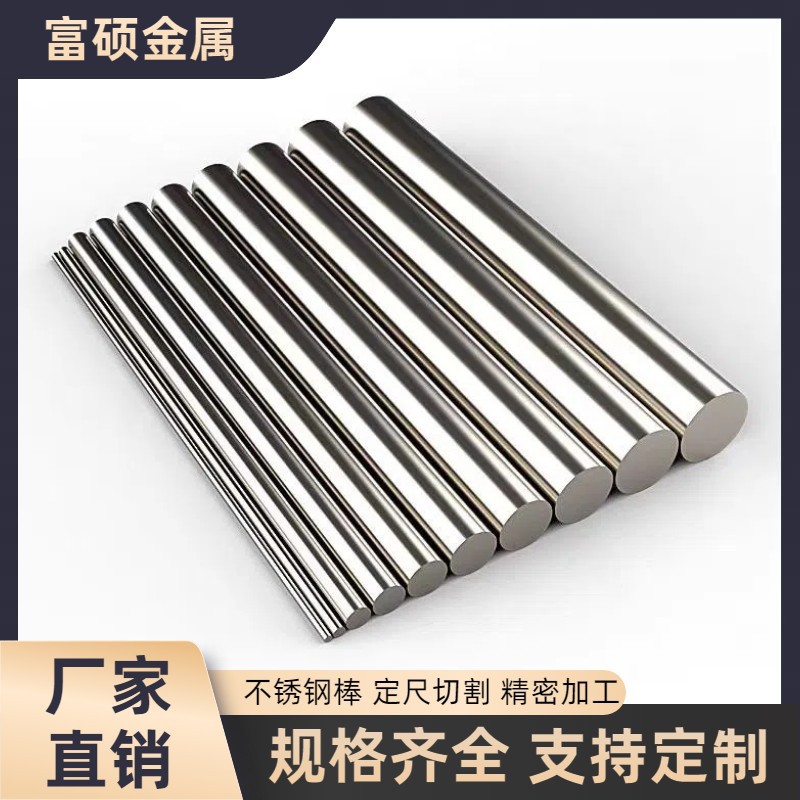 304 нержавеющая сталь световой стержень круглый стальной оптический ось 303 нержавеющая сталь круглый стержень фиксированной длины резка короткий стержень цилиндрический штифт токарная и фрезерная обработка