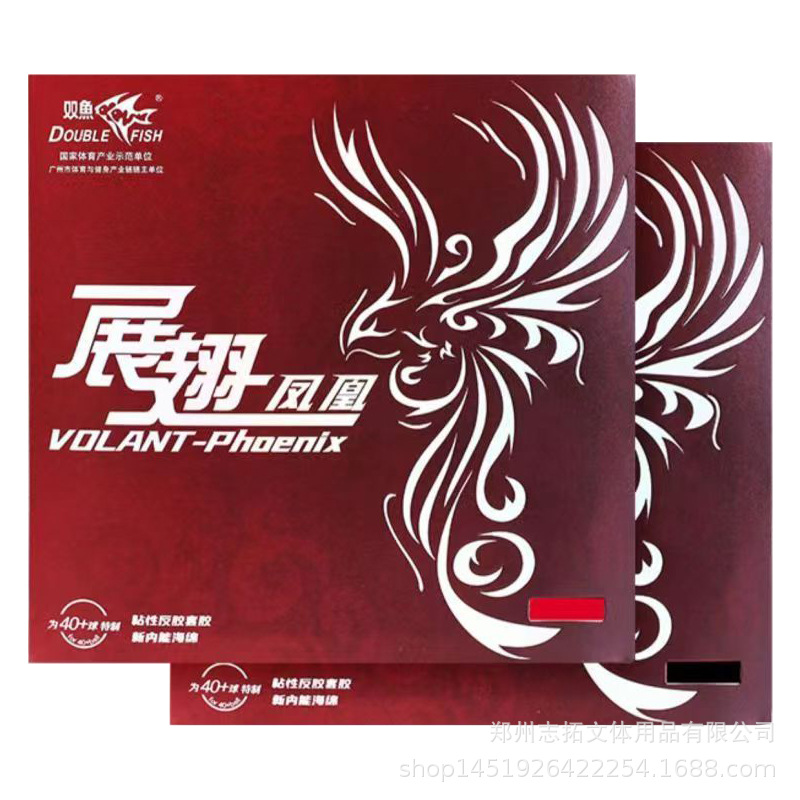 Pisces Wings Phoenix Set Adhesive Pisces Wings Phoenix 2 Sets of Glue Pisces Table Tennis Rubber Astringent