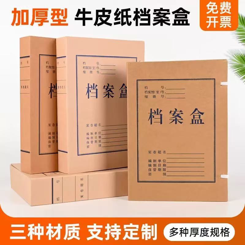 Папка для документов оптом из крафт-бумаги утолщенная и увеличенная папка для хранения и организации