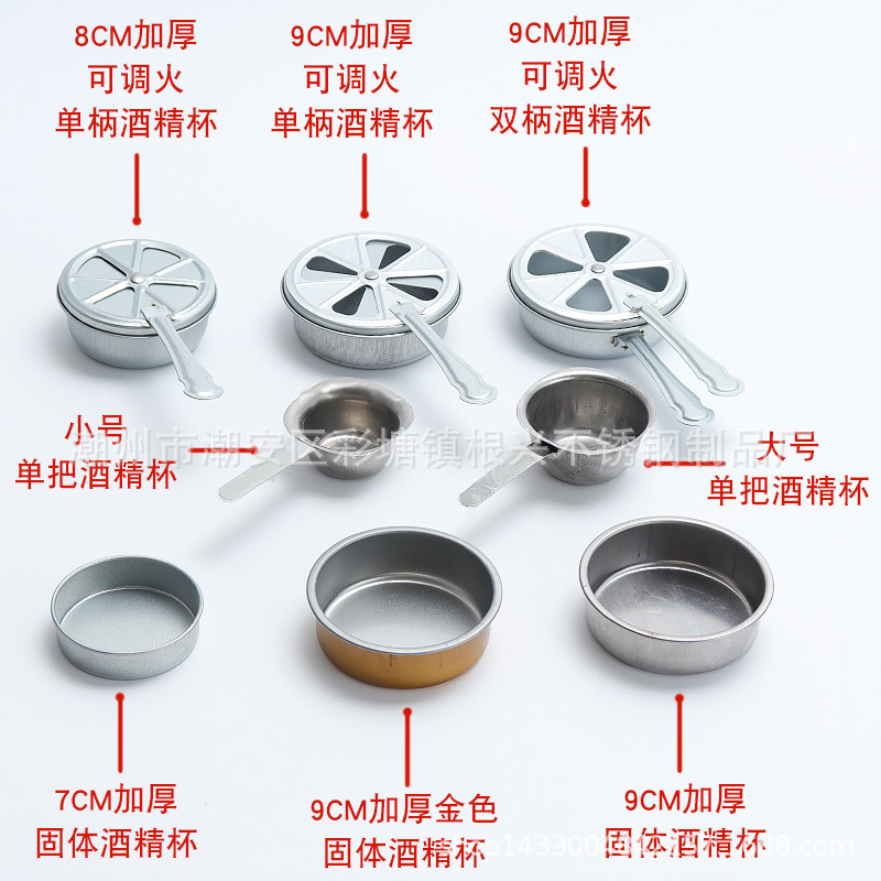 Solid alcohol cup fuel box adjustable fire alcohol bowl special alcohol tank for fish oven bird feeder