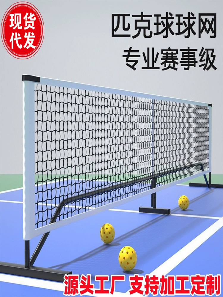 Pickleball Net 6.7m Standard Pickleball Net Frame Pickleball Net Column Pickleballnet Spot Delivery