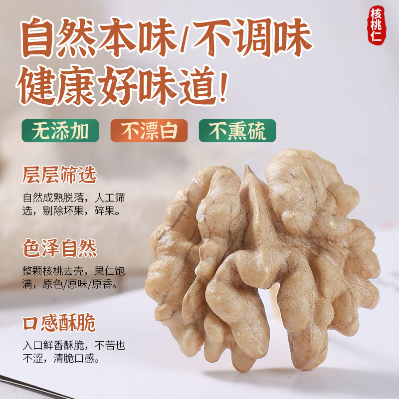 Walnut Kernels 2025 New Wholesale Dropshipping for Pregnant Women Nut Snacks Baked Original Yunnan Walnut Meat Walnut Kernels
