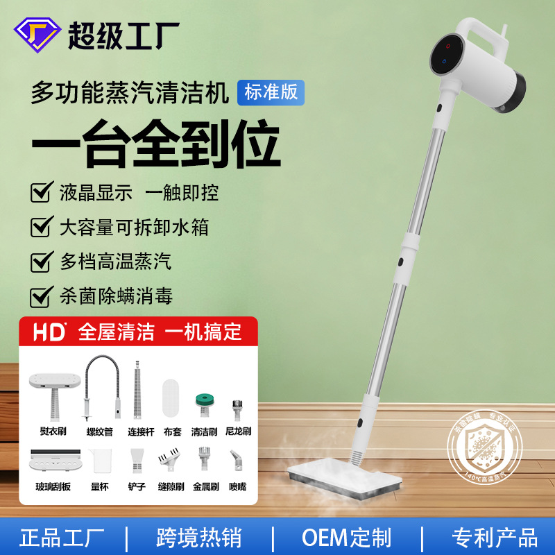 Многофункциональный пароочиститель для дома с высокой температурой стерилизации и удаления клещей электрическая паровая швабра Hd-Qj216