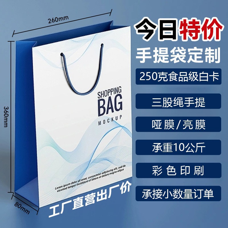 Factory in stock Tote Bag Wholesale Universal Paper Garment Packaging White Card Gift Bag Tote Kraft Paper Bag