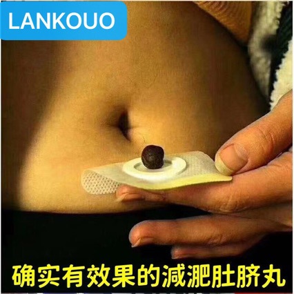 C Weight Loss Navel Pills Slimming Pills Detox Navel Paste Moxa Navel Patch Moxa Velvet Patch Moxa Grass Patch Navel Pills Slimming Patch