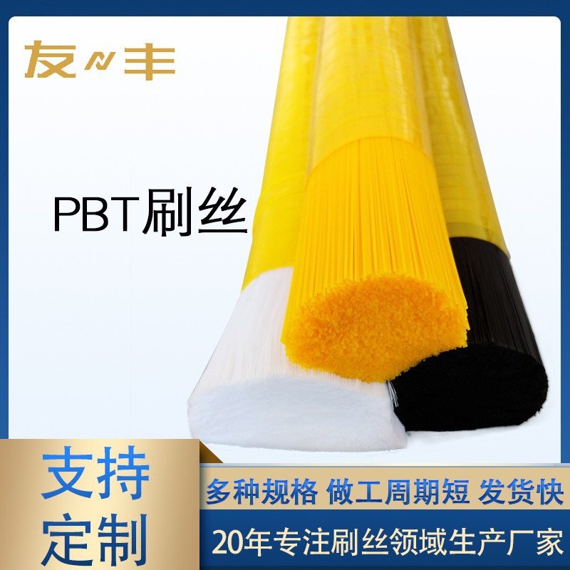 Цветной филамент Pbt с хорошим блеском, разнообразные цвета, промышленная щетка, санитарный филамент, филамент Ppt, износостойкий филамент, улучшенный износостойкий филамент