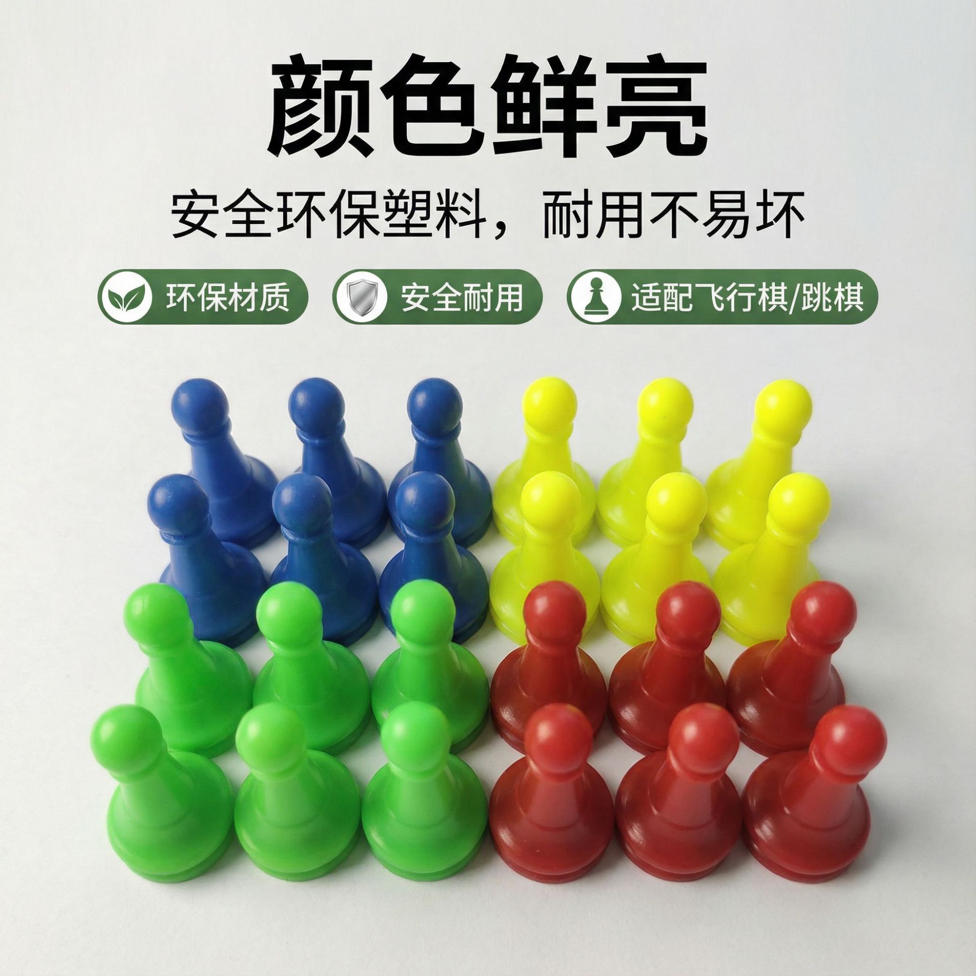 Оптовая поставка развлекательных обучающих игр шашки шахматные фигуры 1.2*1.8см цветные полые пластиковые аксессуары