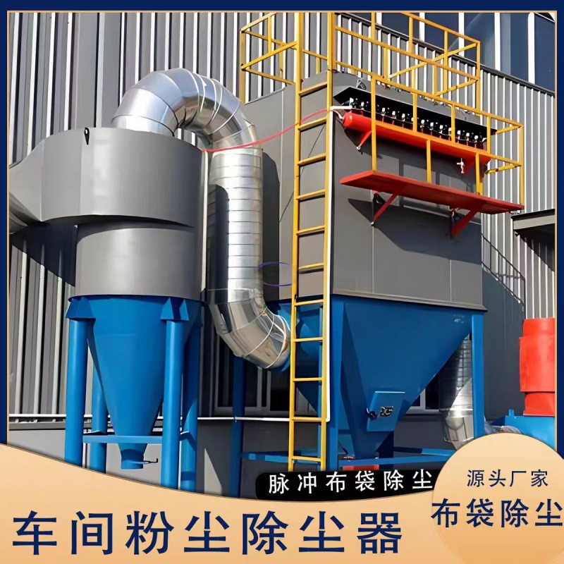 Industrial Dust Collector, Boiler Dust Collector, Silo Top Cyclone Filter Cartridge, Desulfurization Dust Collector Design, Production and Installation Manufacturer