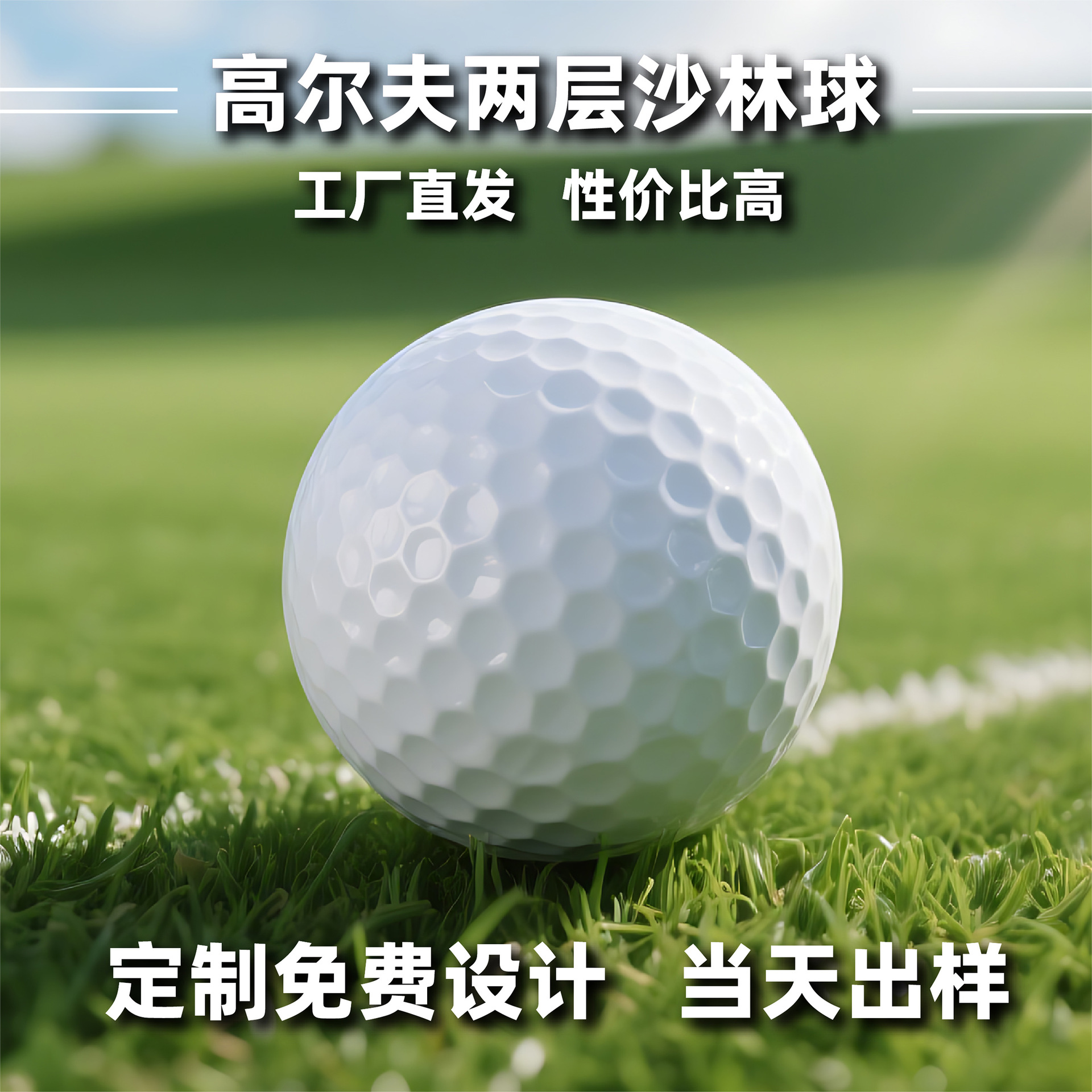Factory Direct Sales Golf Double-Layer Practice Balls 2-Layer Sand Balls Blank Golf Lightning-Fast Shipping Golf Balls