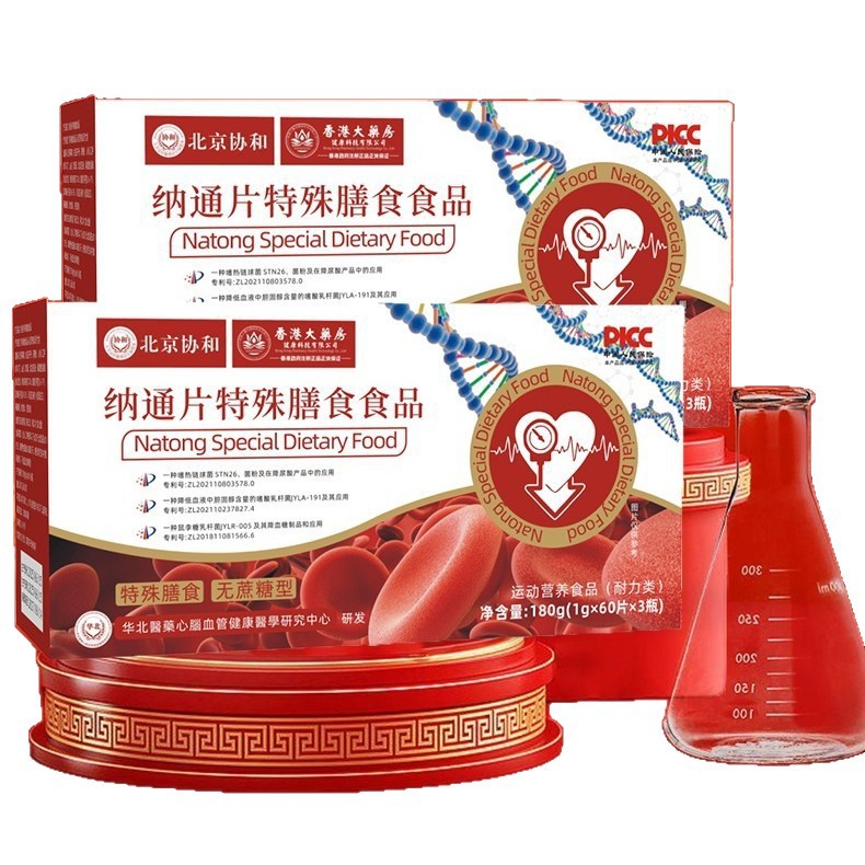 Three Bottles of Beijing Union-Naton Tablets, a Variety of Patented Scientific Ratios of Natto, a Popular New Dietary Supplement