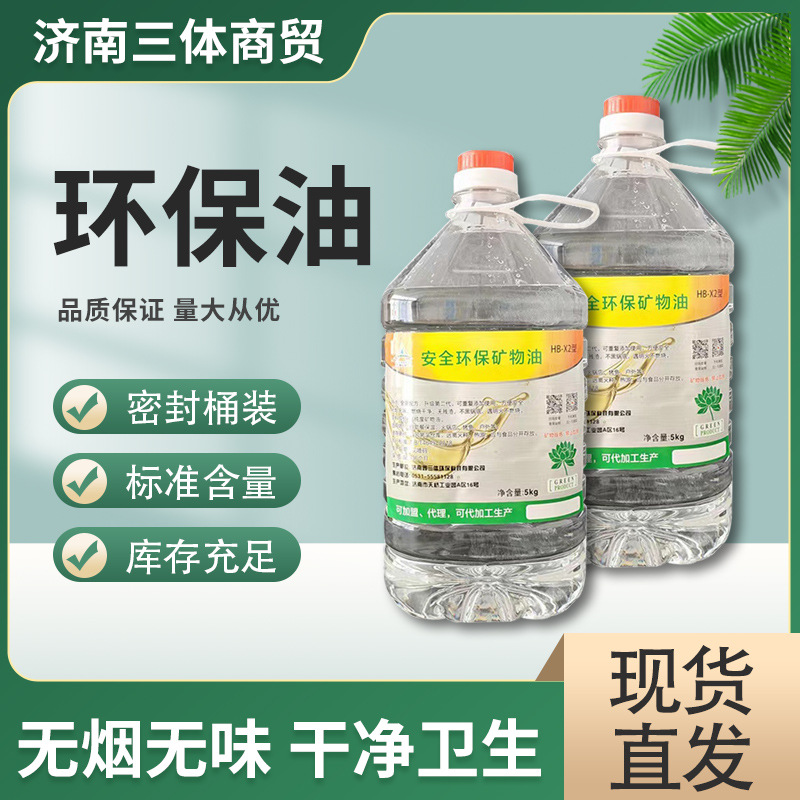 Оптовая продажа экологически чистого масла, коммерческое топливо для жареной рыбы и саморазогревающегося масла для горячих кастрюль