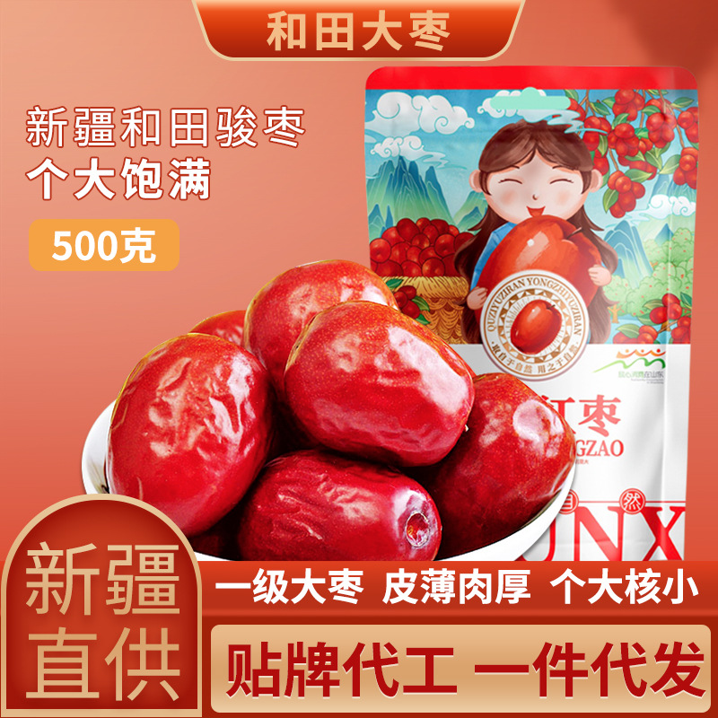 Финик финик Синьцзян Хотан партия руоцянг фиников серые финики сушёные фрукты 250г 0.50кг оптовая цена сухие финики