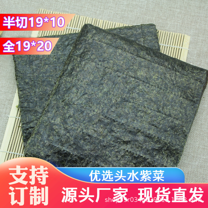 50 штук суши нори оптовая полукатанная нори для рисовых шариков барбекю большая часть нори оптовая фабрика