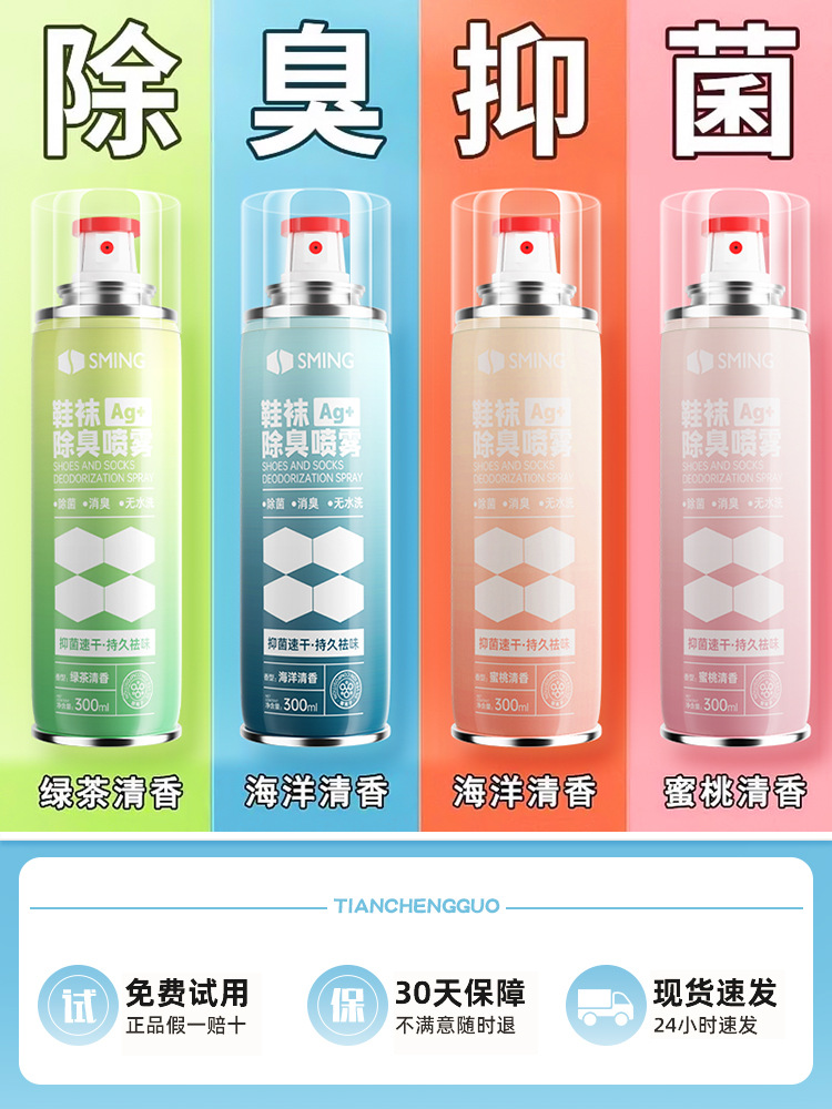 Shoe Deodorant Spray Sterilization Shoes, Socks, Shoe Cabinets, Sneakers to Remove Odors, Sweaty Feet, Smelly Shoes, Deodorize, Sterilize and Deodorize