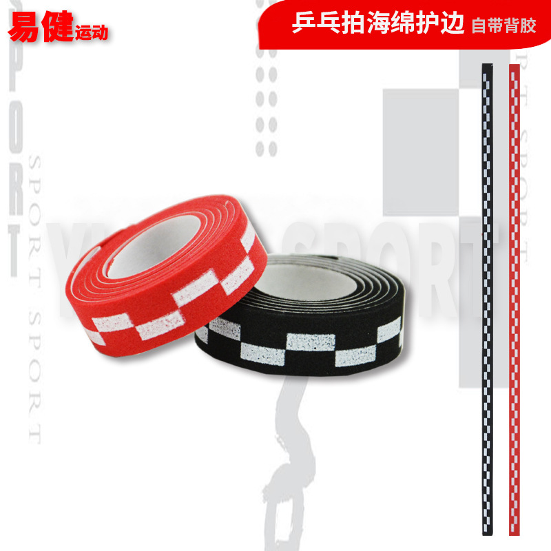 Защита края ракетки настольного тенниса, губчатая защита, антиколлизийная лента, EVA