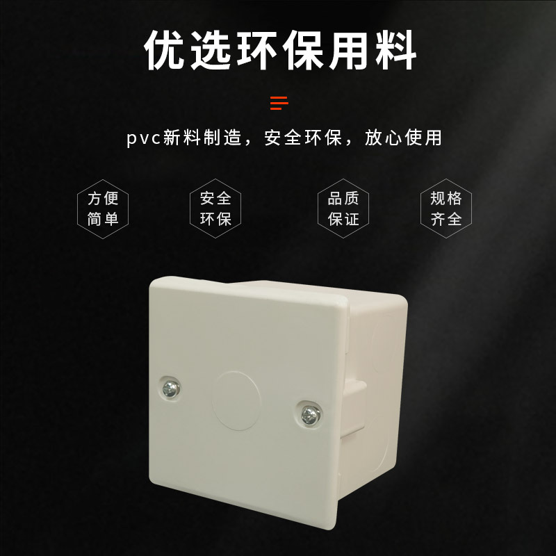 86 type wire box cover pvc blank cover with hole switch socket plastic panel square round installation lamp holder