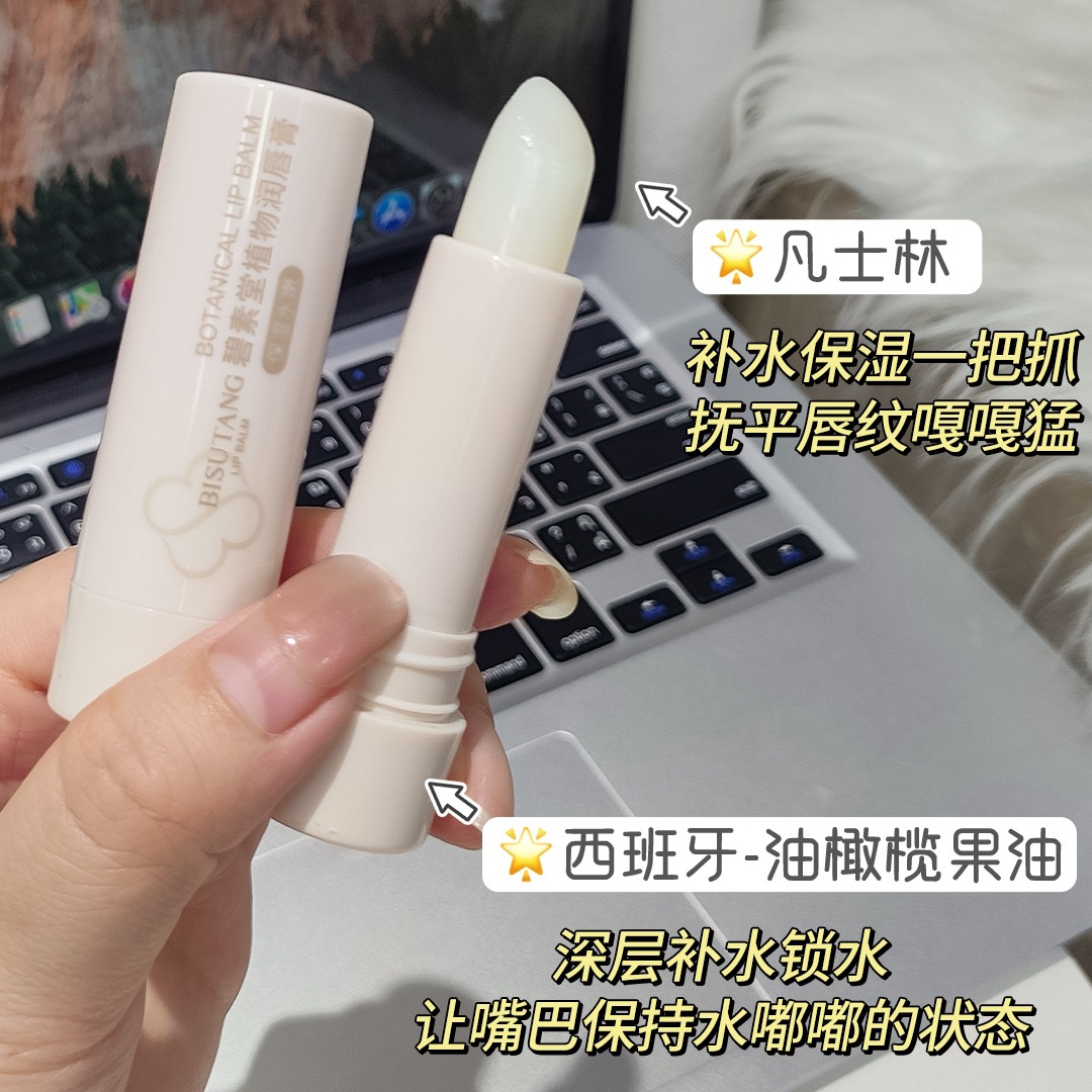 Official Genuine Plant-Based Lip Balm for Men and Women, Moisturizing, Hydrating, Anti-Drying, Reducing Lip Lines, Lip Care, Lip Oil