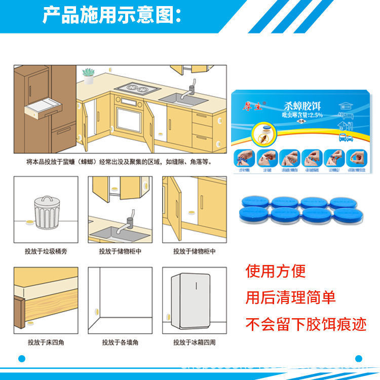 Health Cockroach Medicine Killing and Eliminate Cockroach Artifact Household Kitchen Cockroach Strong Poison Gel Bait One Nest End No Size Killing