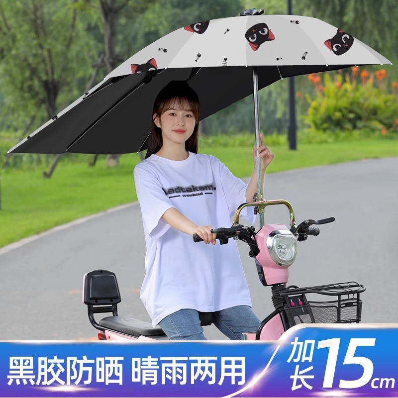 Electric battery car canopy sunscreen rain umbrella motorcycle thickened sunshade canopy new small wholesale