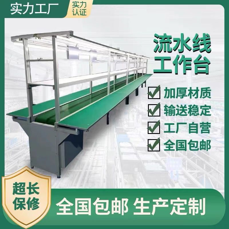 Workshop Assembly Line Conveyor Belt Automated Production Line Belt Conveyor Belt Anti-Static Workbench Pull Cord