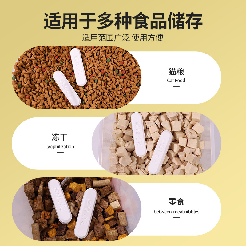 Diatomite drying strip moisture-absorbing moisture-proof mildew-proof cat food dog food freeze-dried snacks pet food desiccant