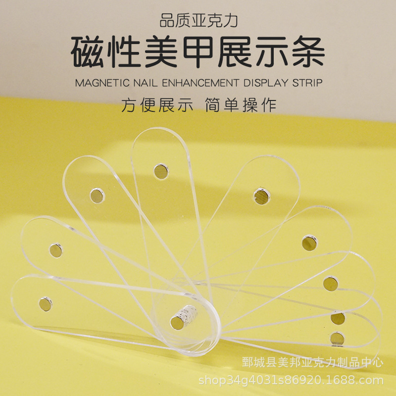 Стрип для демонстрации ногтей, магнитная лента для демонстрации ногтей, декор для ногтей, магнитная всасывающая лента для ногтей, оптовая продажа для ногтевых салонов