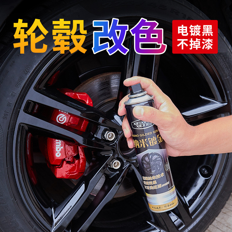Car wheel spray film bright black paint steel ring tire chrome color change nano mirror high light silver plating