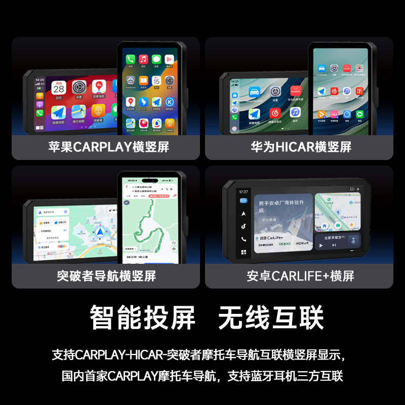 Breaker M12Max M2Promax Motorcycle Driving Recorder Smart Car Carplay Navigation M2S