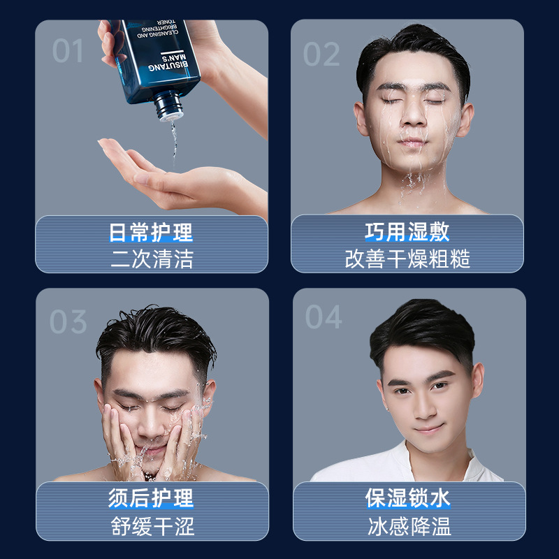 Bisutang Men's Brightening Toner 500ml Refreshing, Moisturizing, Moisturizing, Locking Water, Brightening and Delicate Pores