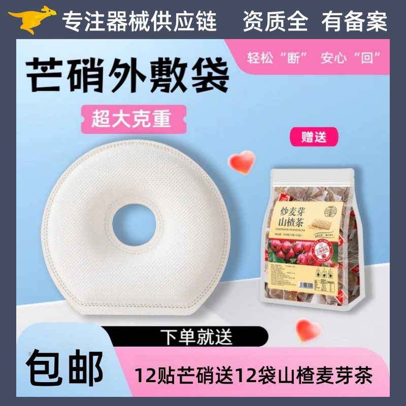 Пакет для наружного применения для снижения молока, зарегистрирован для снижения молока и отлучения от груди