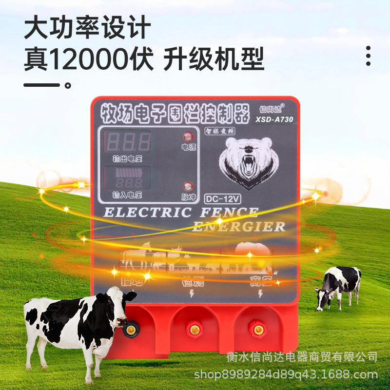 High Energy Xsd-A730 Digital Fence Host Livestock Breeding 30/40/50 Kilometers Remote Control Alarm Type