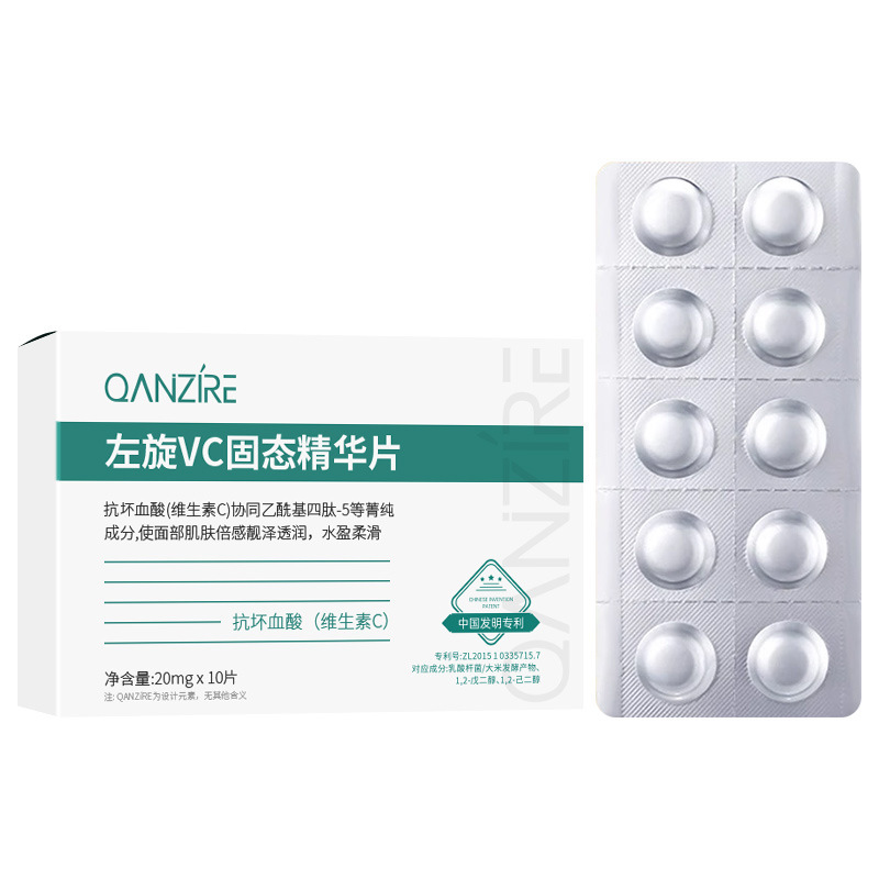 Popular L-Vc Solid Essence Tablets for Skin Rejuvenation and Brightening, Hydrolyzed Freeze-Dried Essence Tablets, Vitamin C Application Skin Care Products Wholesale