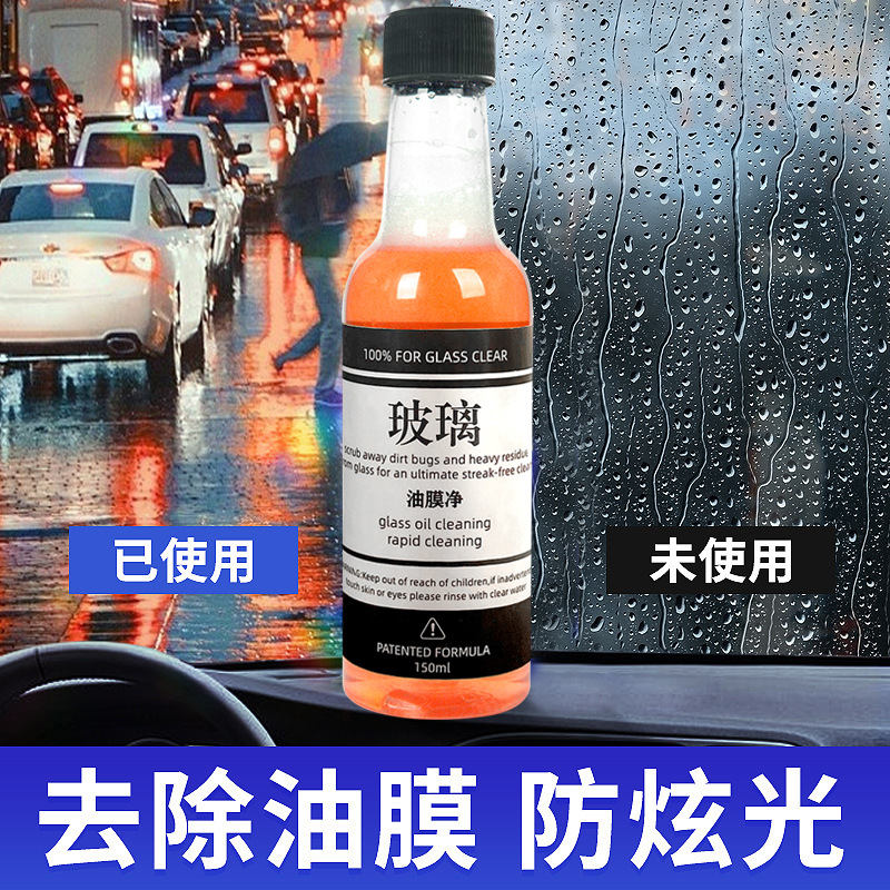 Car glass oil film net strong removal oil film windshield cleaner oil removing rain-proof anti-fog oil film agent