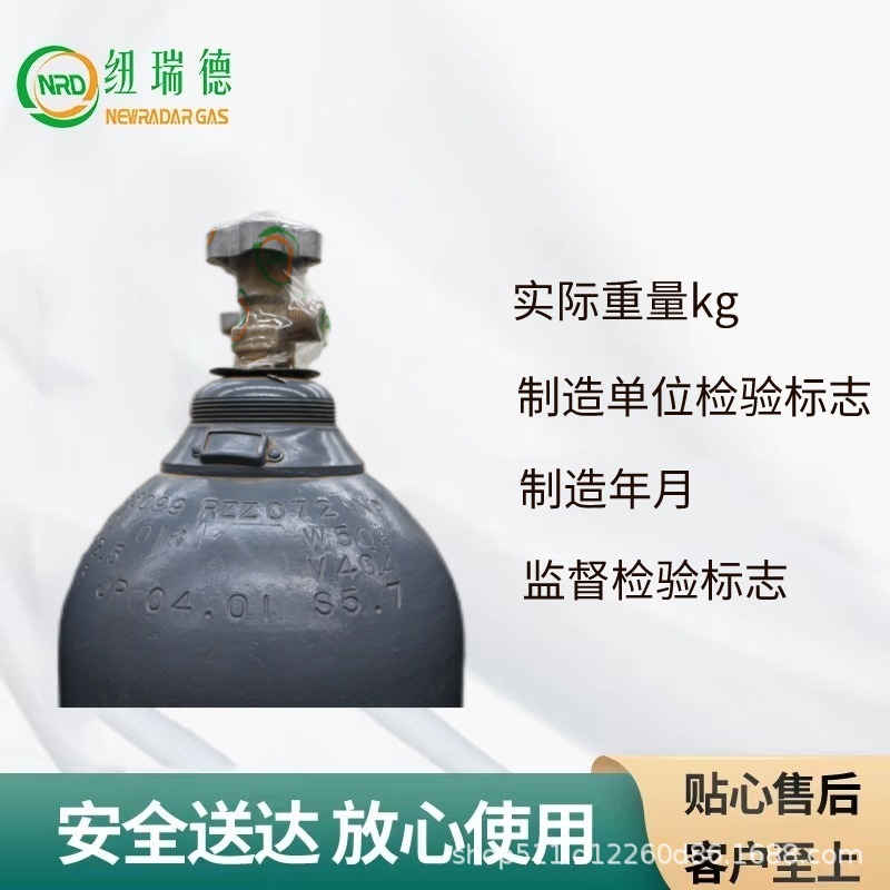 [Nuride] High Purity Gas Laboratory Experiment with 99.999% High Purity Experimental Gas Delivered to the Door