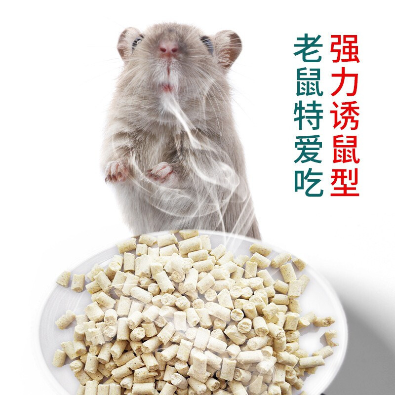 Wholesale Genuine Rat Nemesis, Rat Killer, Household Rat Killer, Diluent Sulfate, Mouse Trap, Authorized