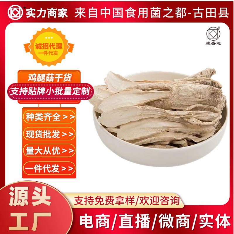 Куриный гриб Кангуан 500г оптом без серы