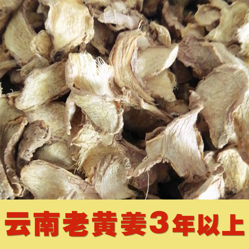 Юннаньский куркума, сушеные ломтики имбиря, безсульфатные ломтики, приправы из земли, специи, желтый порошок, отличная цена, специальность Юннани