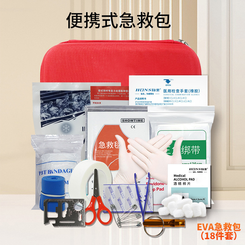 Аптечка первой помощи Hongsheng, EVA комплект гражданской обороны, автомобильный масочный ящик, 18 предметов для возвращения к работе и учебе