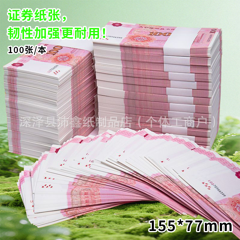 Practice Banknote Counting Coupon 100 Yuan Rmb Banknote Counting Practice Coupon Practice Money Banknote Video Props