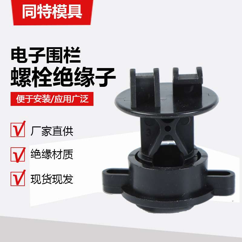 Прямые поставки с завода пластиковый изолятор для электронного ограждения высокого напряжения аксессуары для ограждения безопасности