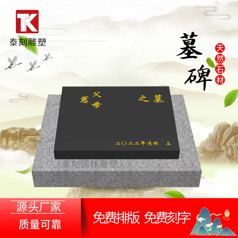 Гранитные надгробия, каменные памятники для кладбища, китайские черные лежачие памятники, монгольские черные каменные памятники